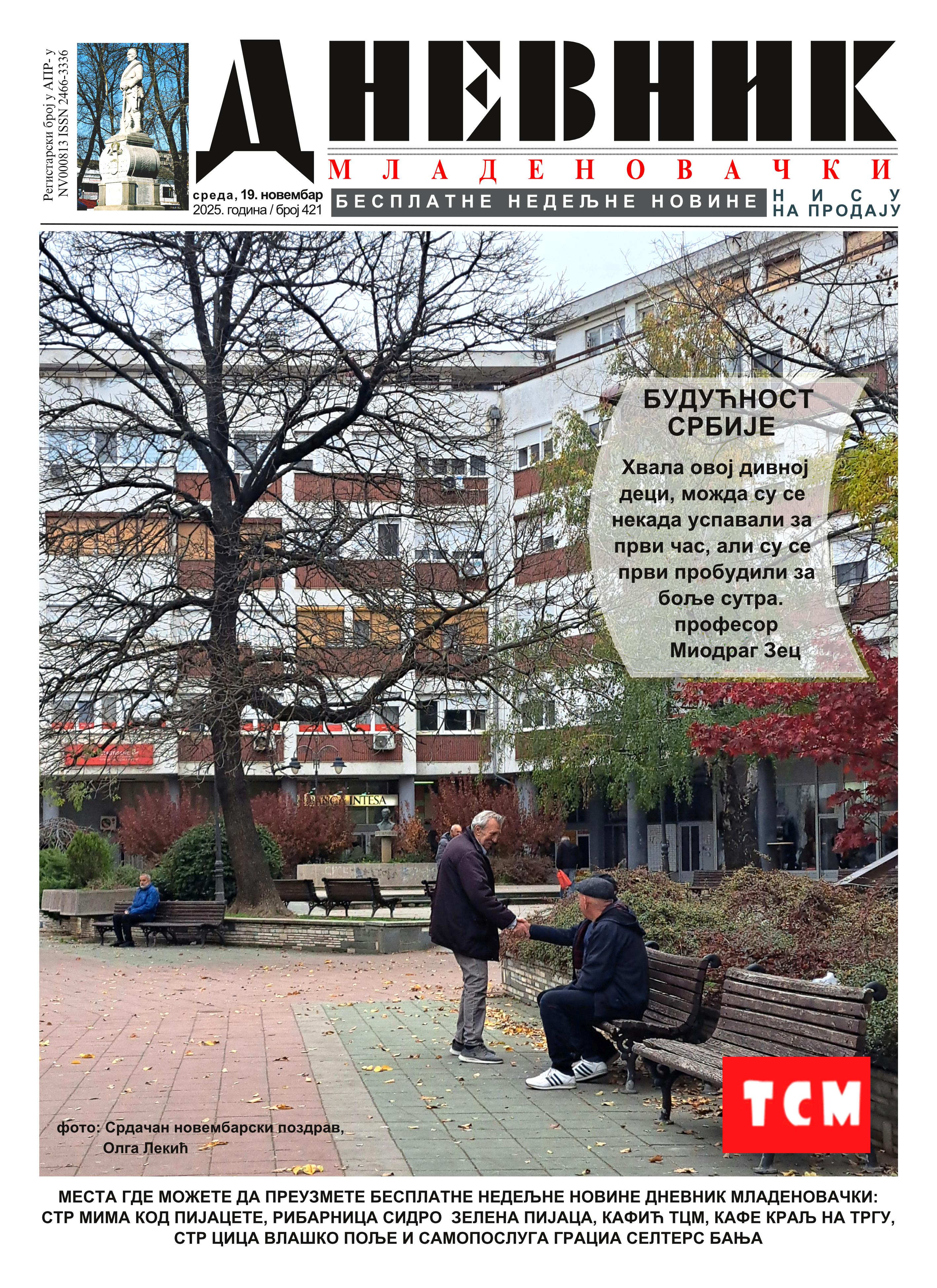 dnevnik mladenovacki